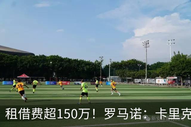 租借费超150万！罗马诺：卡里克告知奥纳纳不在计划内 对他很坦诚